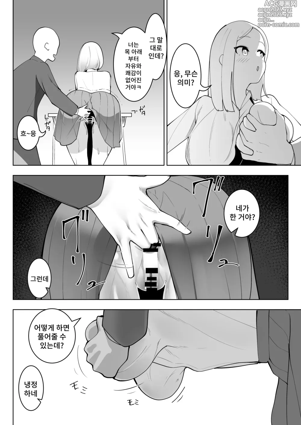 Page 5 of doujinshi 손가락 딱!