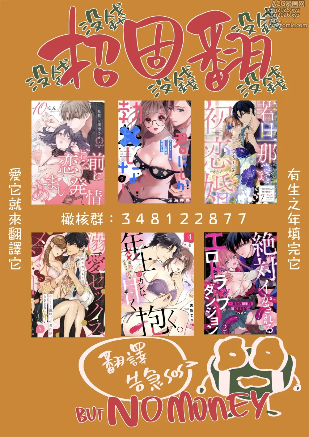 Page 45 of doujinshi Akuma ga Kitarite Niku o Hamu｜过来吃肉的恶魔