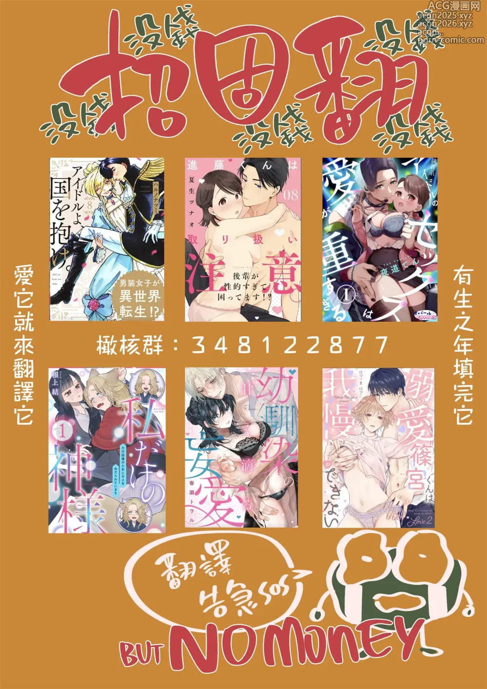 Page 48 of doujinshi Akuma ga Kitarite Niku o Hamu｜过来吃肉的恶魔