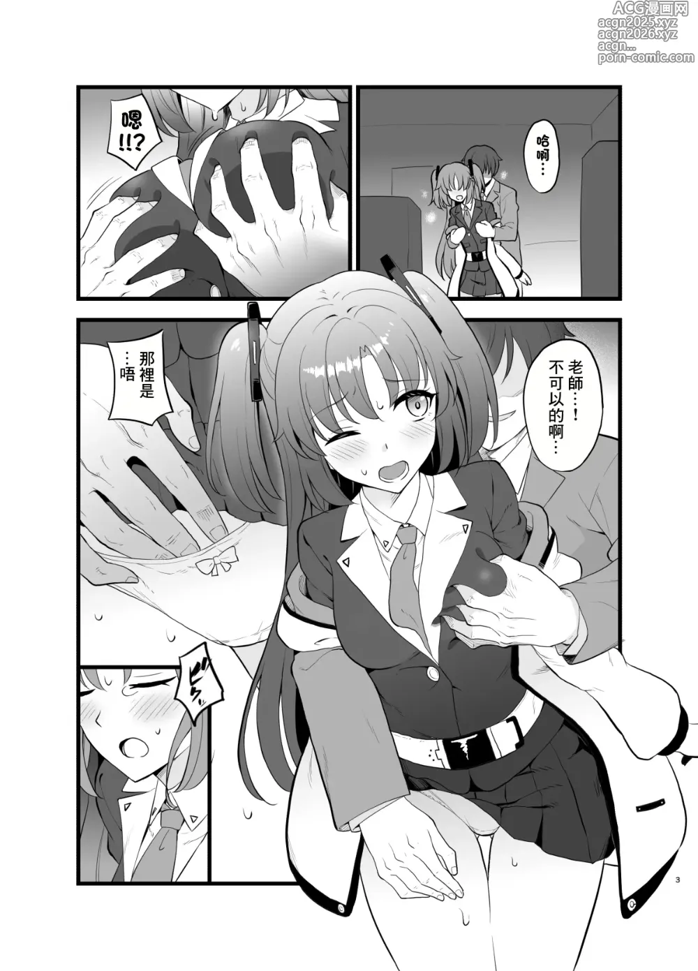 Page 2 of doujinshi 優香的複製本