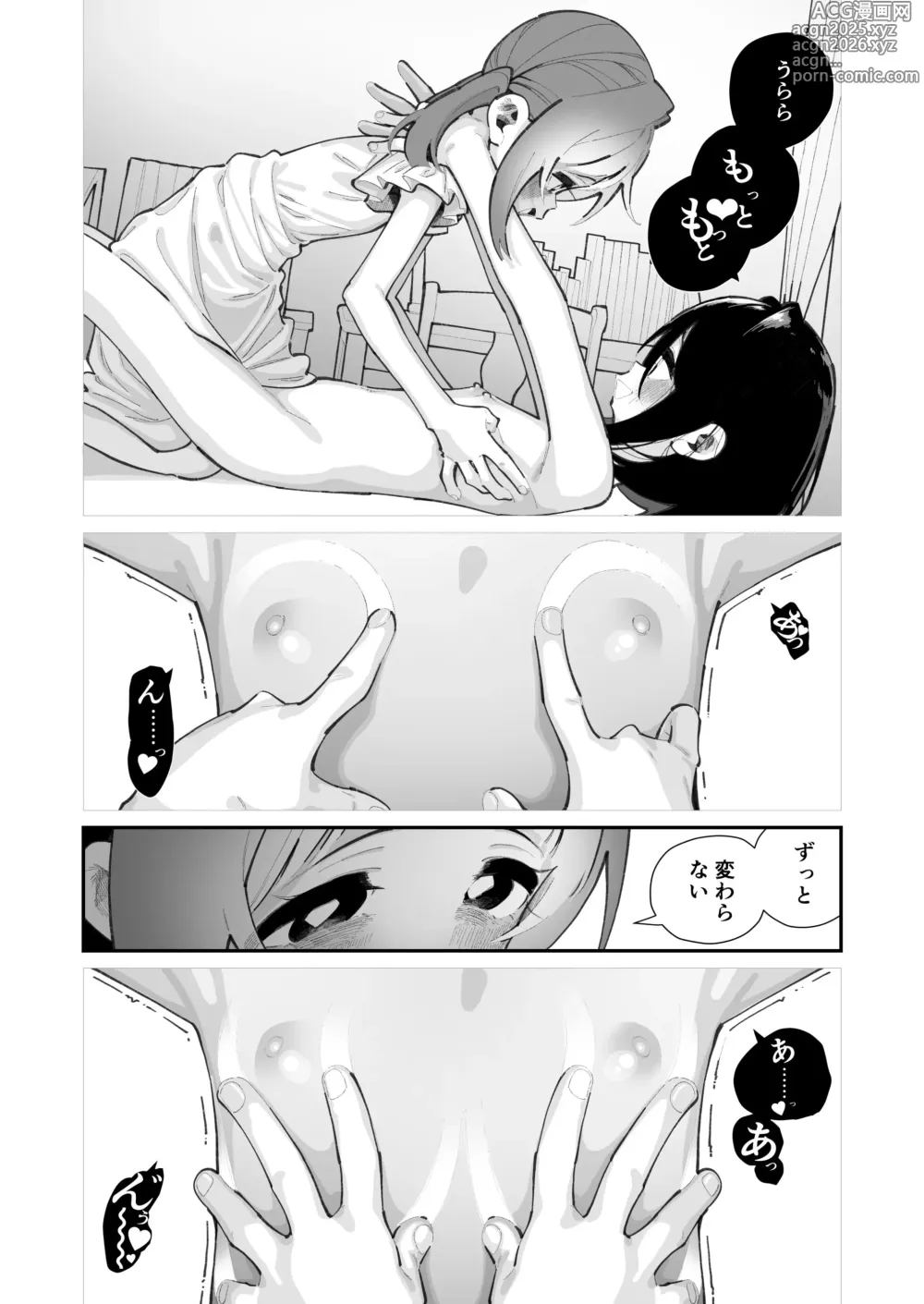 Page 11 of doujinshi Watashi ga Sodatemashita - I made her boobs bigger