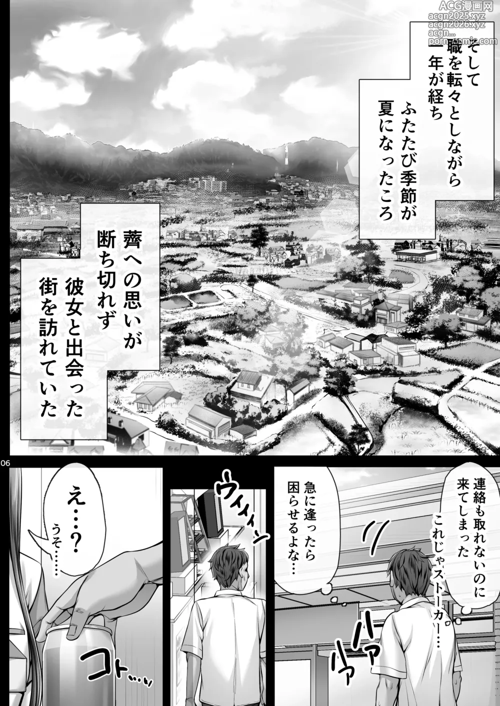 Page 5 of doujinshi Kajitsu 8