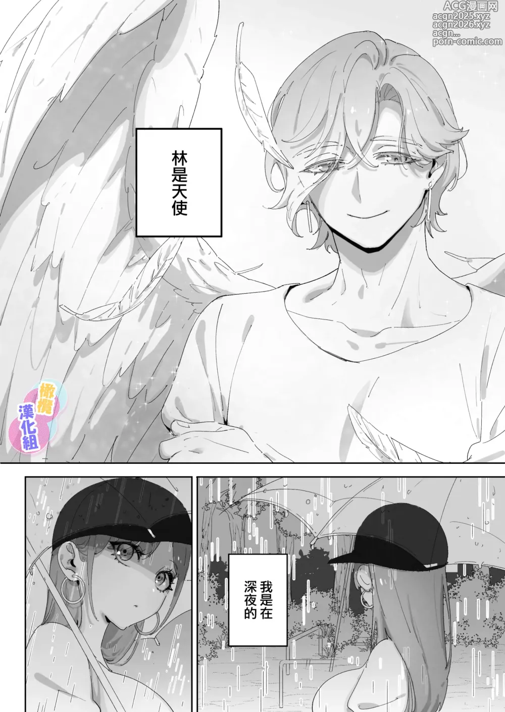 Page 7 of doujinshi tensi da to omo xtu te i tara akuma to keiyaku si te i ta you desu｜本以為是和天使 結果似乎是和惡魔簽下了契約