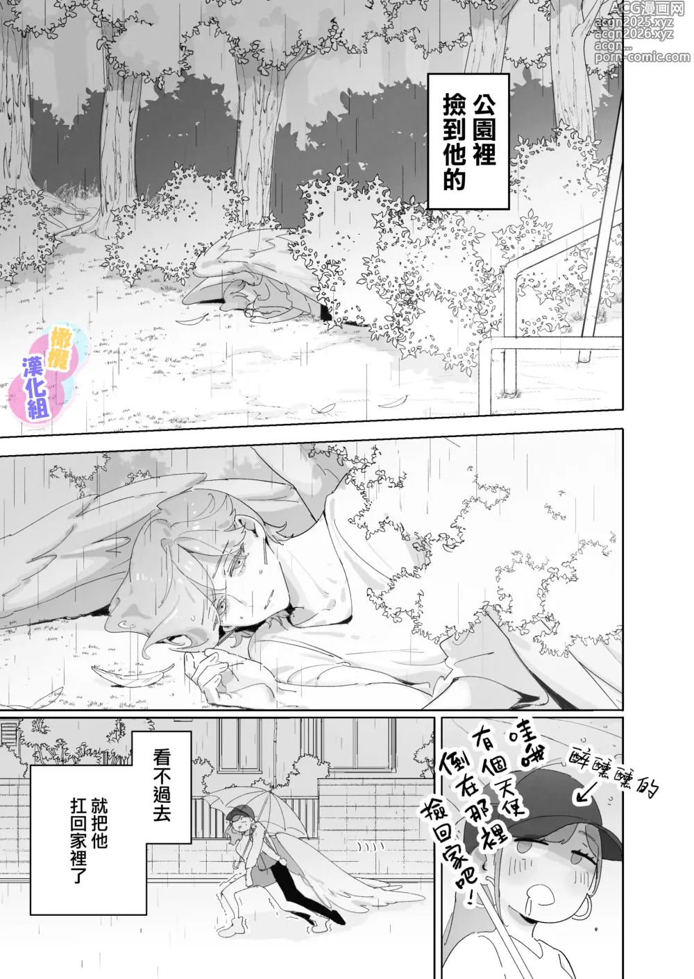 Page 8 of doujinshi tensi da to omo xtu te i tara akuma to keiyaku si te i ta you desu｜本以為是和天使 結果似乎是和惡魔簽下了契約