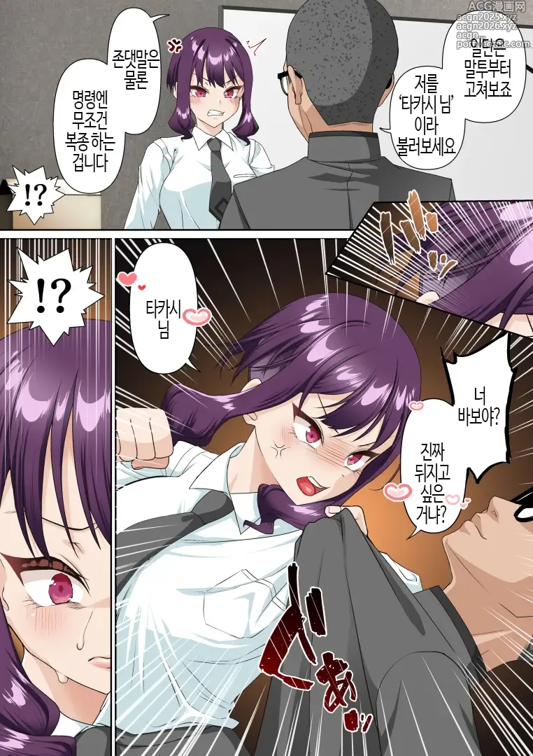 Page 14 of doujinshi 최면 아이돌 학원2 네루편