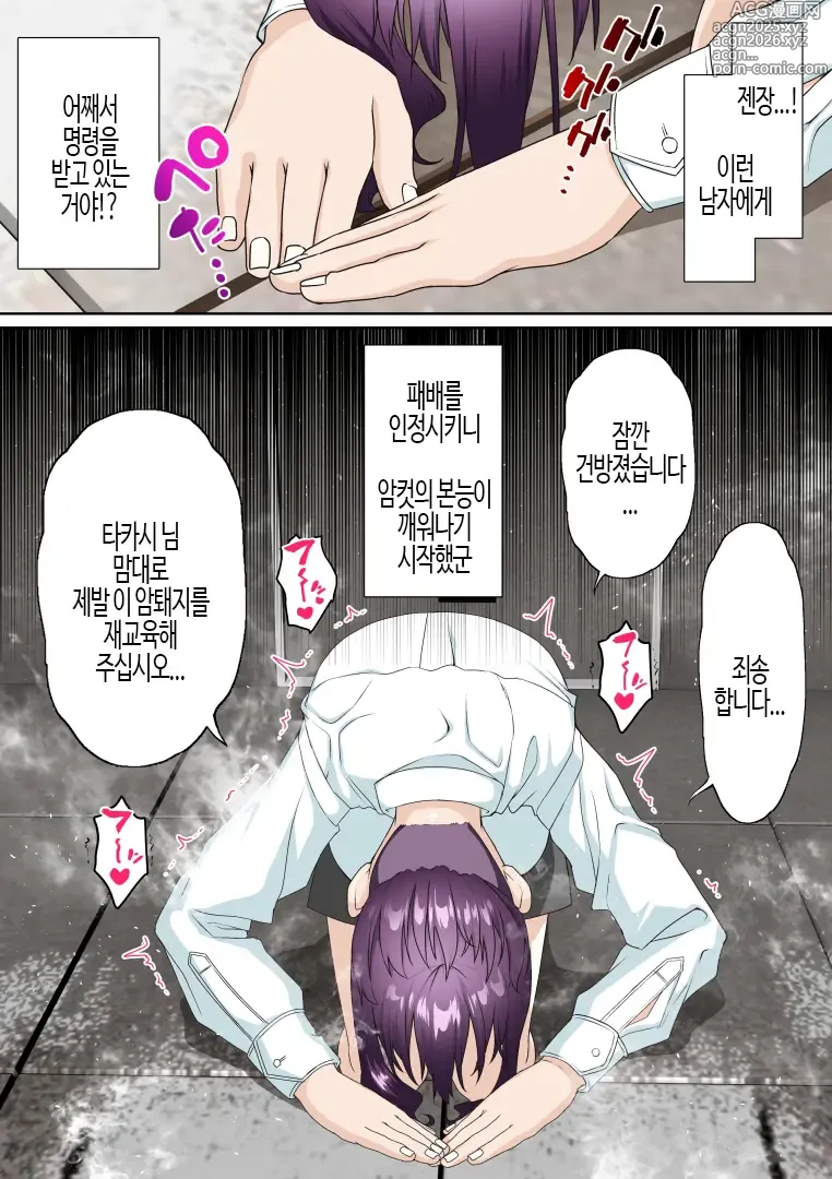 Page 17 of doujinshi 최면 아이돌 학원2 네루편