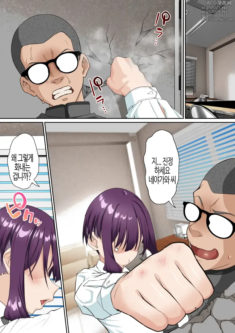 Page 3 of doujinshi 최면 아이돌 학원2 네루편