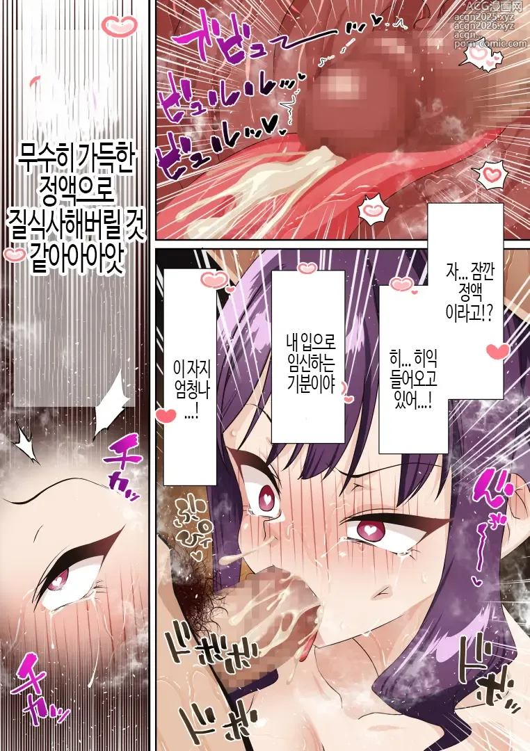Page 31 of doujinshi 최면 아이돌 학원2 네루편