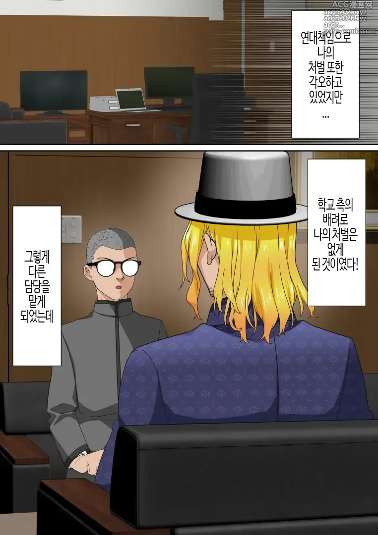 Page 6 of doujinshi 최면 아이돌 학원2 네루편