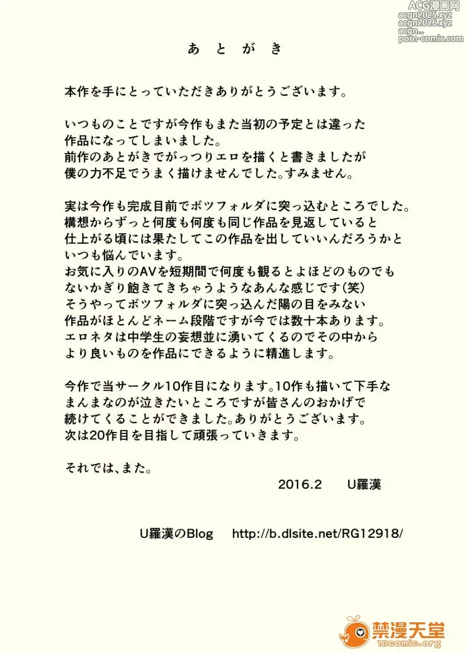 Page 33 of manga うちの母はことわれない