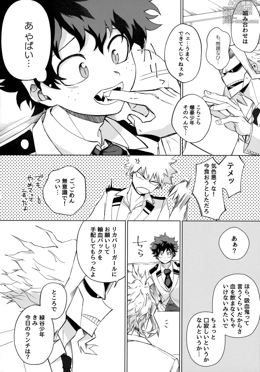Page 11 of doujinshi Pieces - Katsudeku Collection 2
