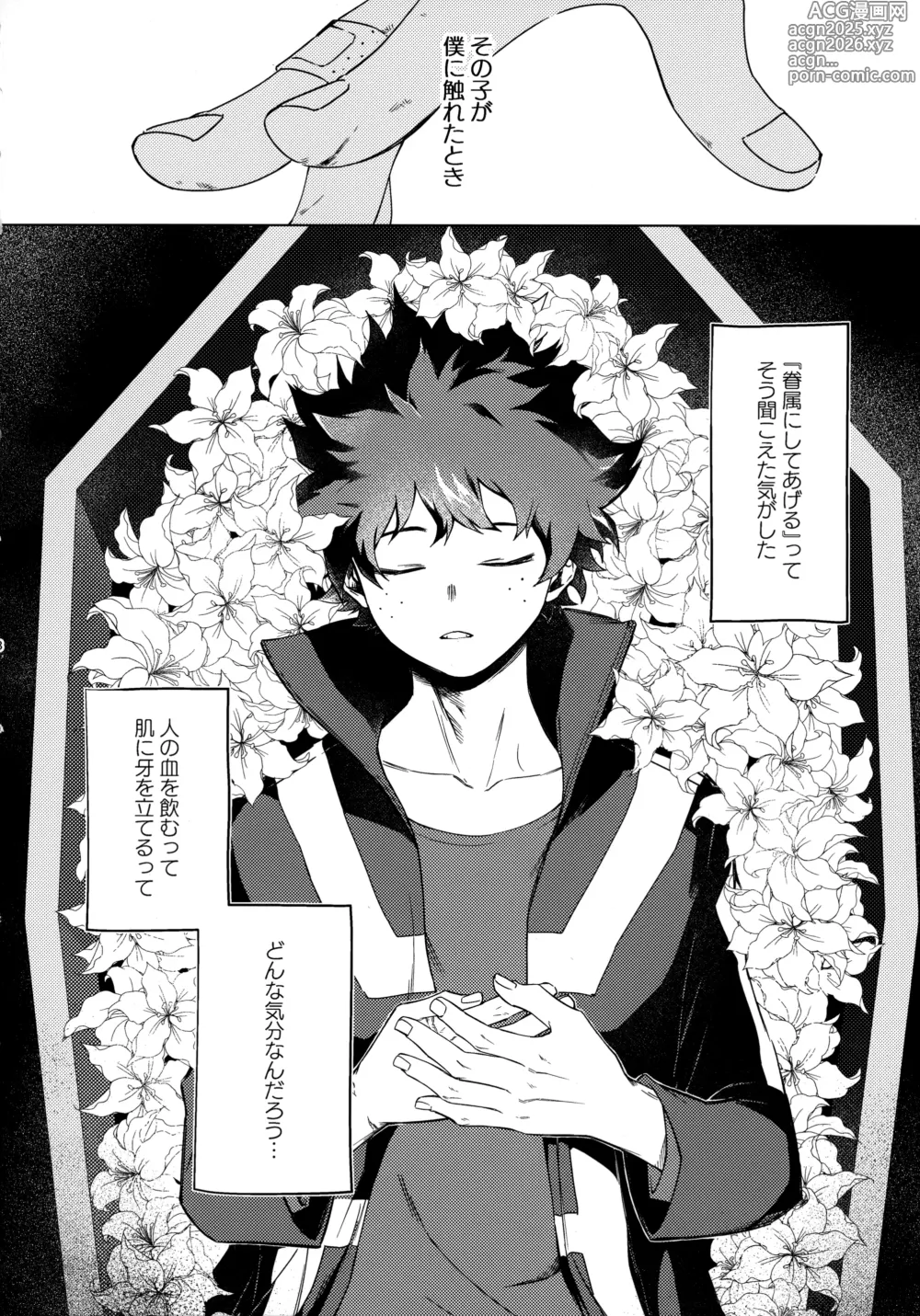 Page 7 of doujinshi Pieces - Katsudeku Collection 2
