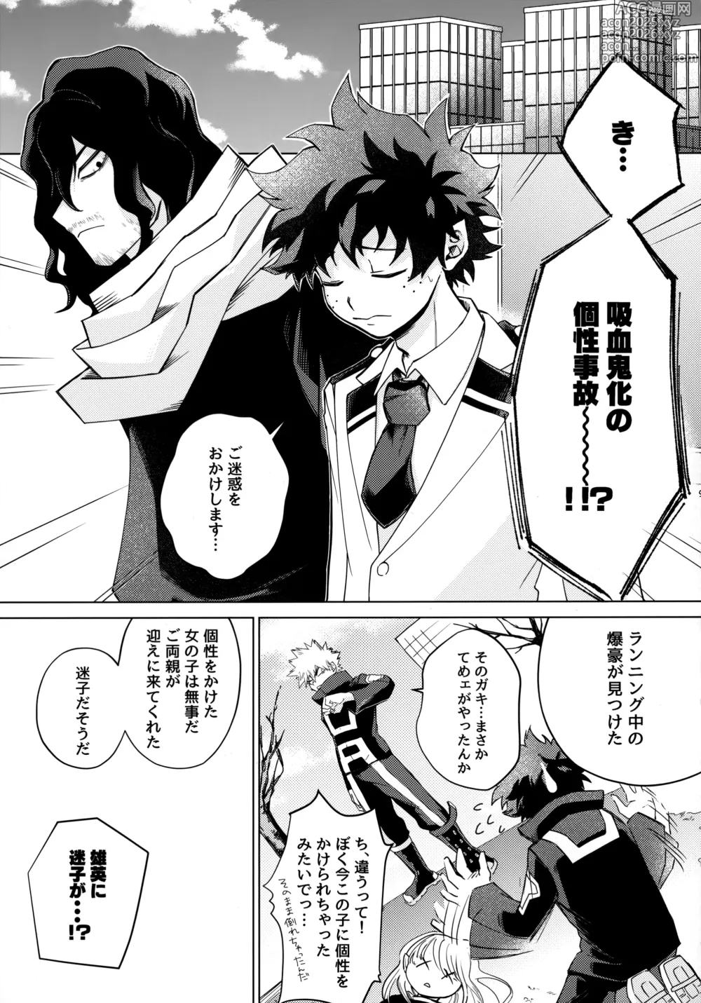 Page 8 of doujinshi Pieces - Katsudeku Collection 2