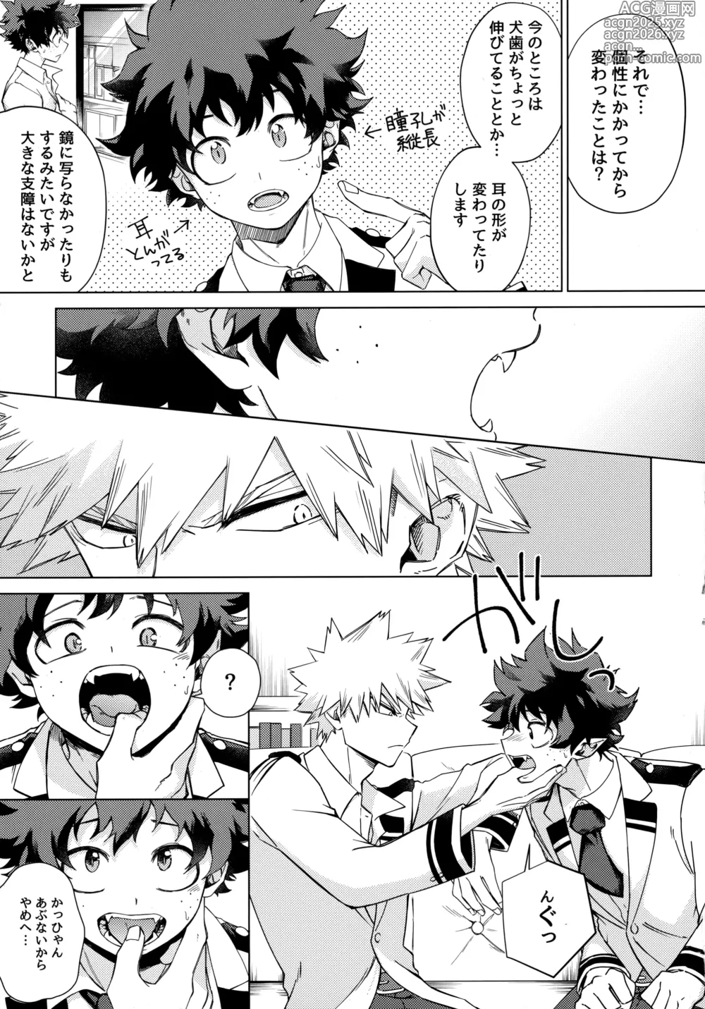 Page 10 of doujinshi Pieces - Katsudeku Collection 2