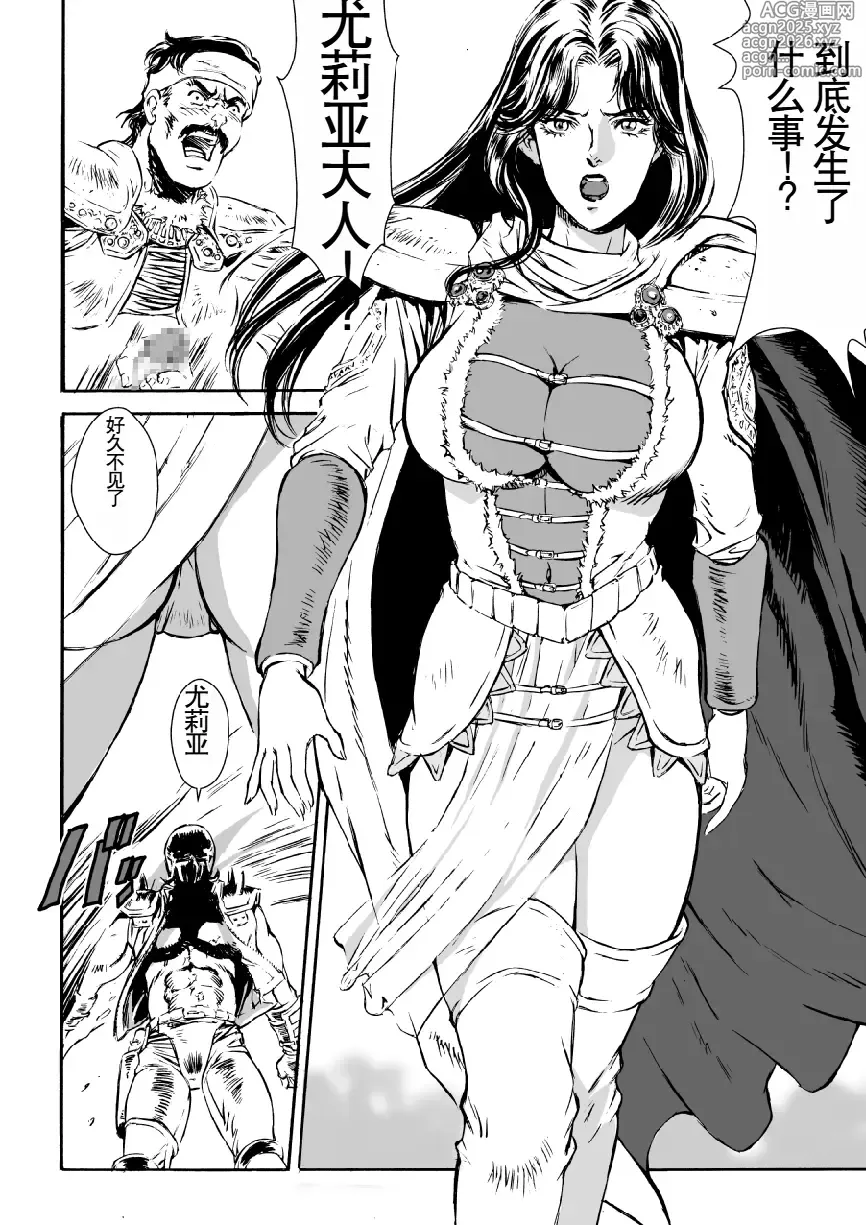Page 6 of doujinshi Hokuto Kami Ken Yomigaetta Otoko