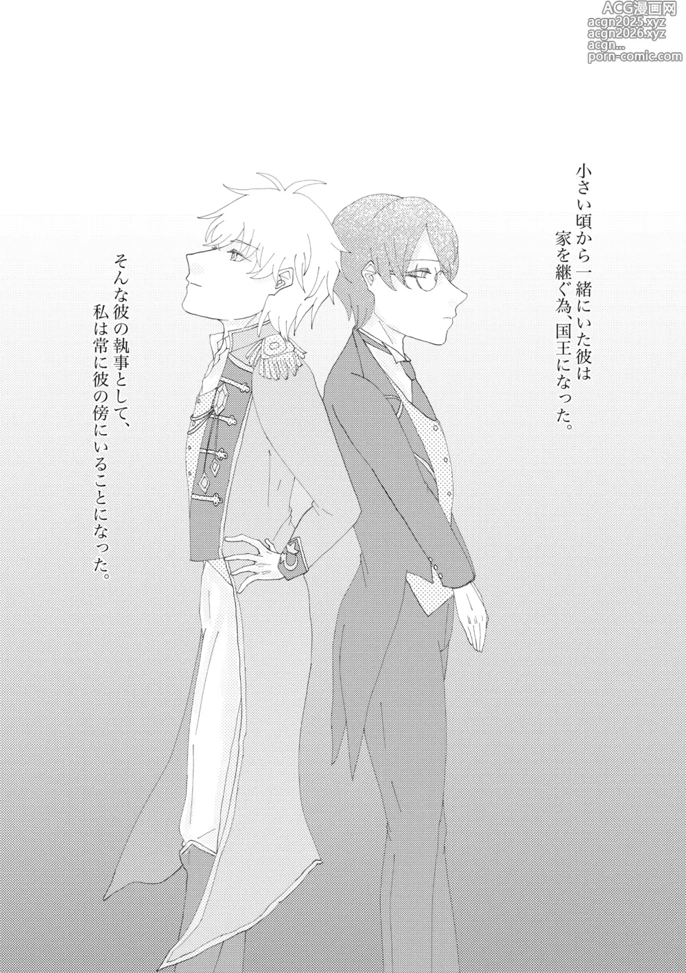 Page 6 of doujinshi Anata to Ayumu Jinsei