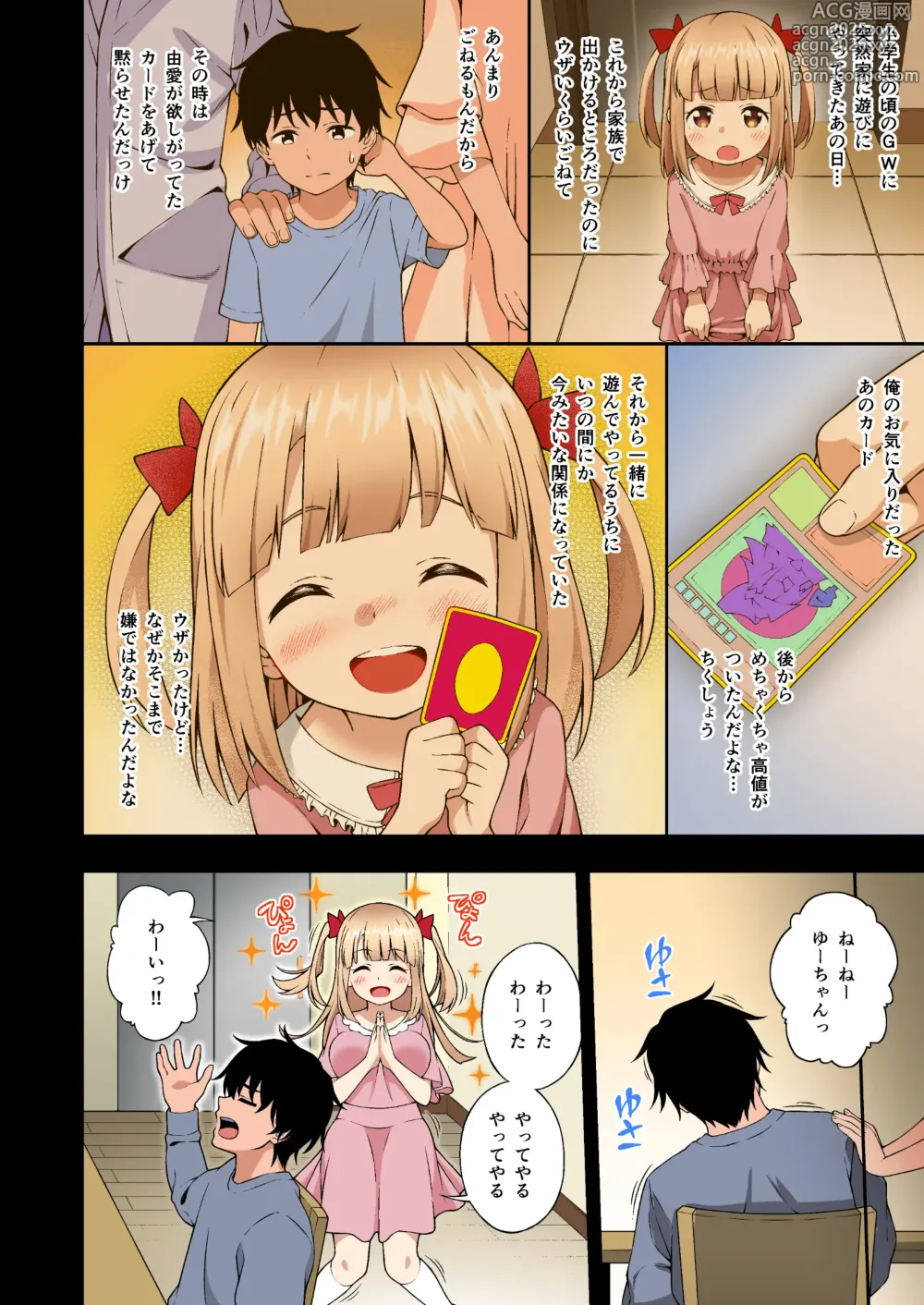 Page 11 of doujinshi Saimin Gakuen Full Color Soushuuhen Vol. 1