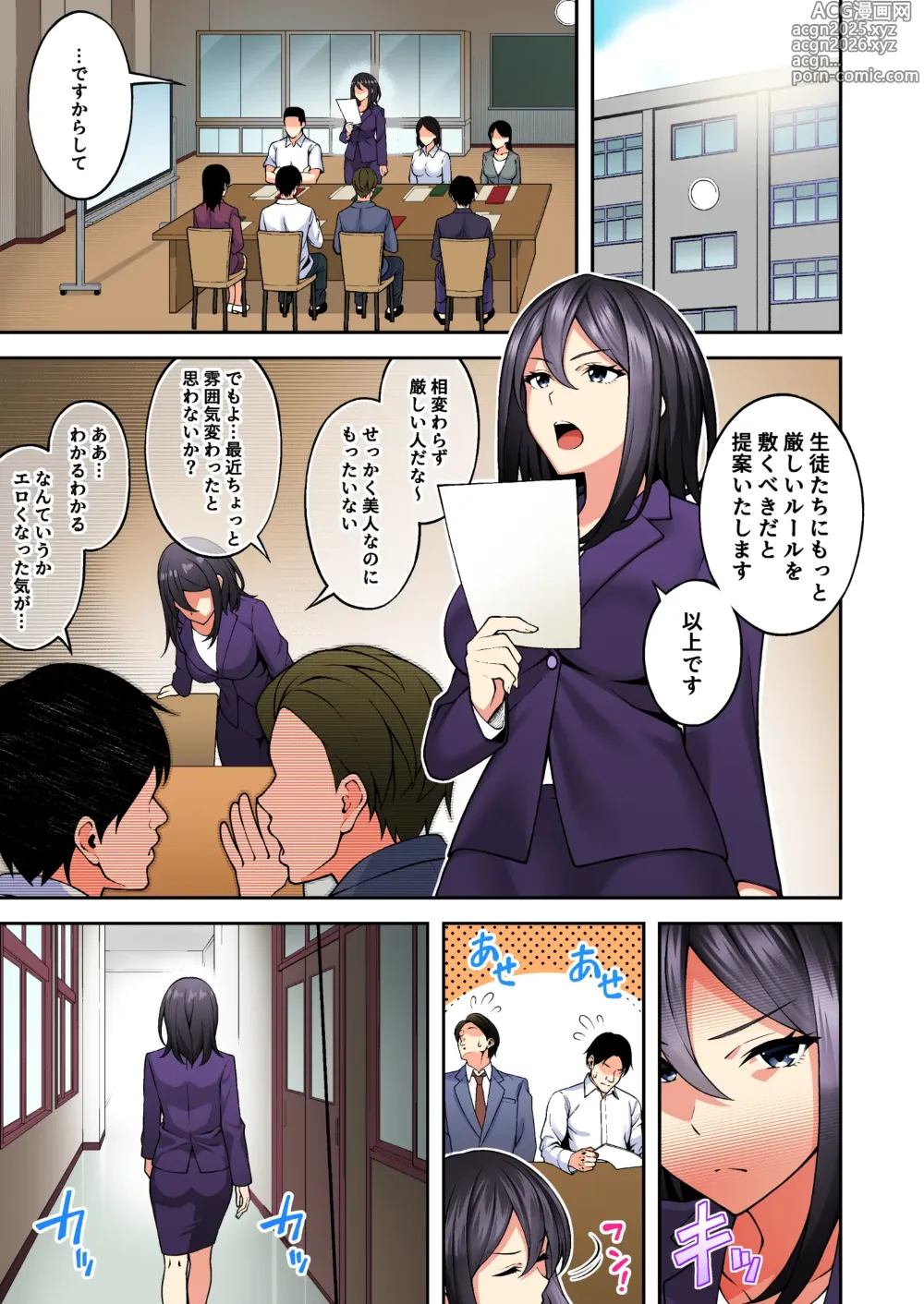 Page 108 of doujinshi Saimin Gakuen Full Color Soushuuhen Vol. 1