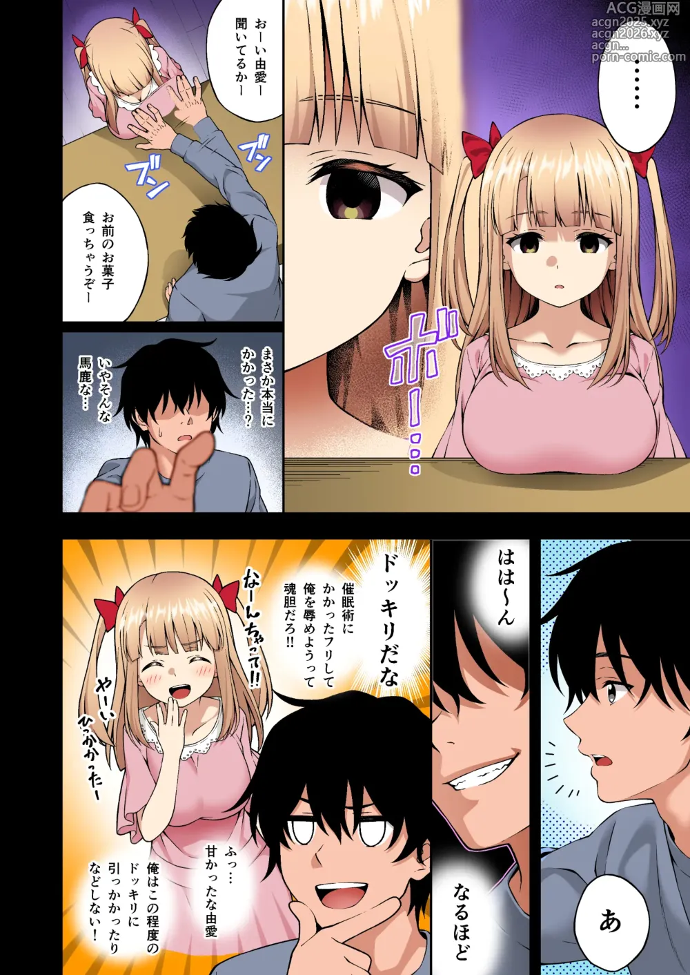 Page 13 of doujinshi Saimin Gakuen Full Color Soushuuhen Vol. 1