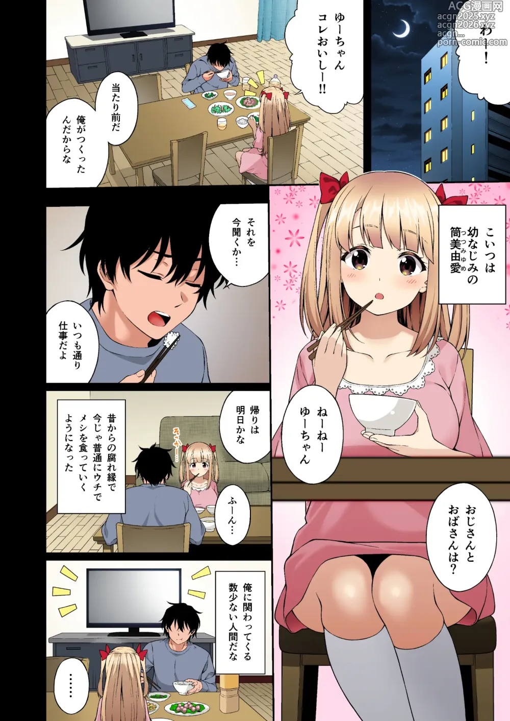 Page 7 of doujinshi Saimin Gakuen Full Color Soushuuhen Vol. 1