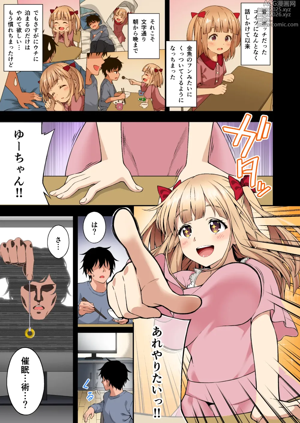 Page 8 of doujinshi Saimin Gakuen Full Color Soushuuhen Vol. 1