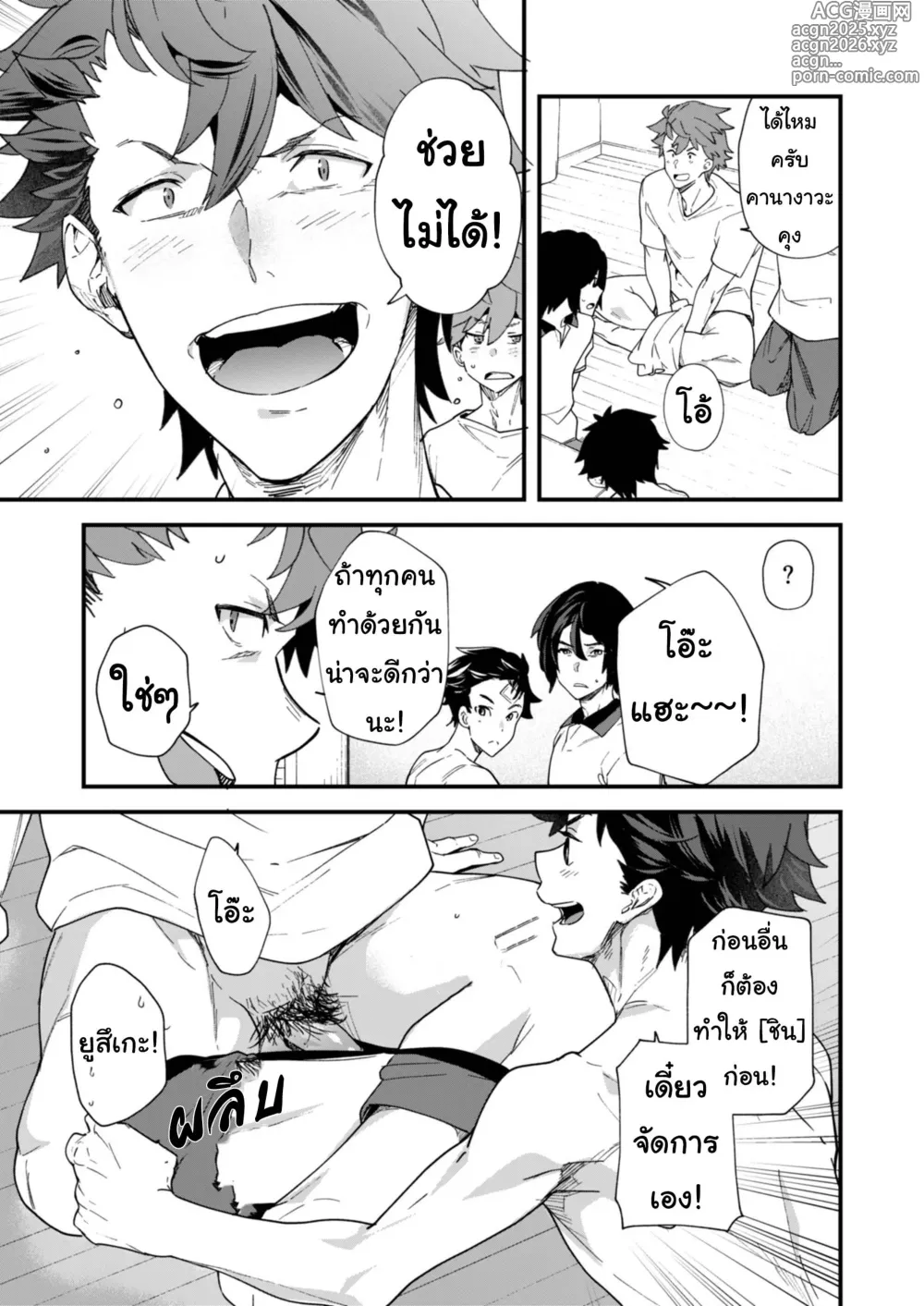 Page 19 of doujinshi Reversible x Reversible