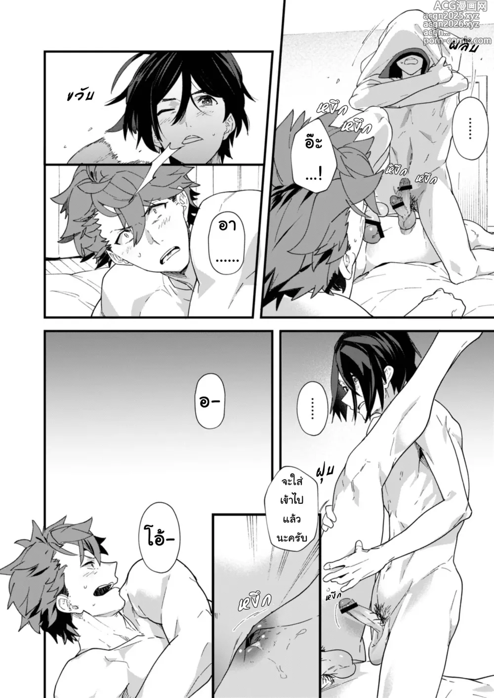 Page 26 of doujinshi Reversible x Reversible