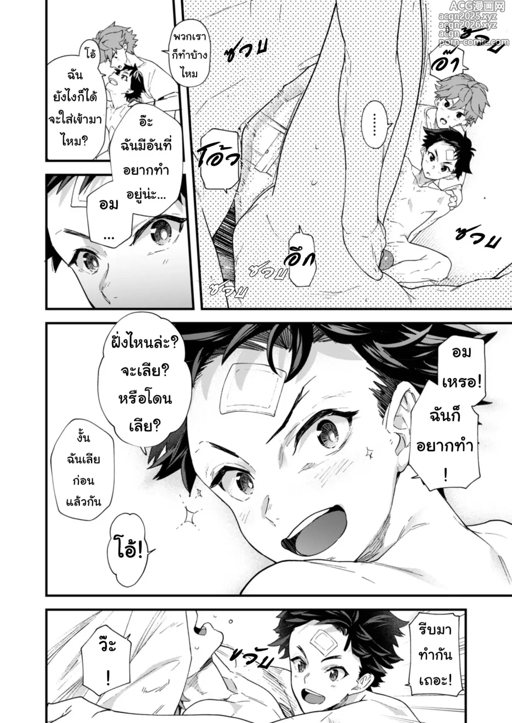 Page 28 of doujinshi Reversible x Reversible