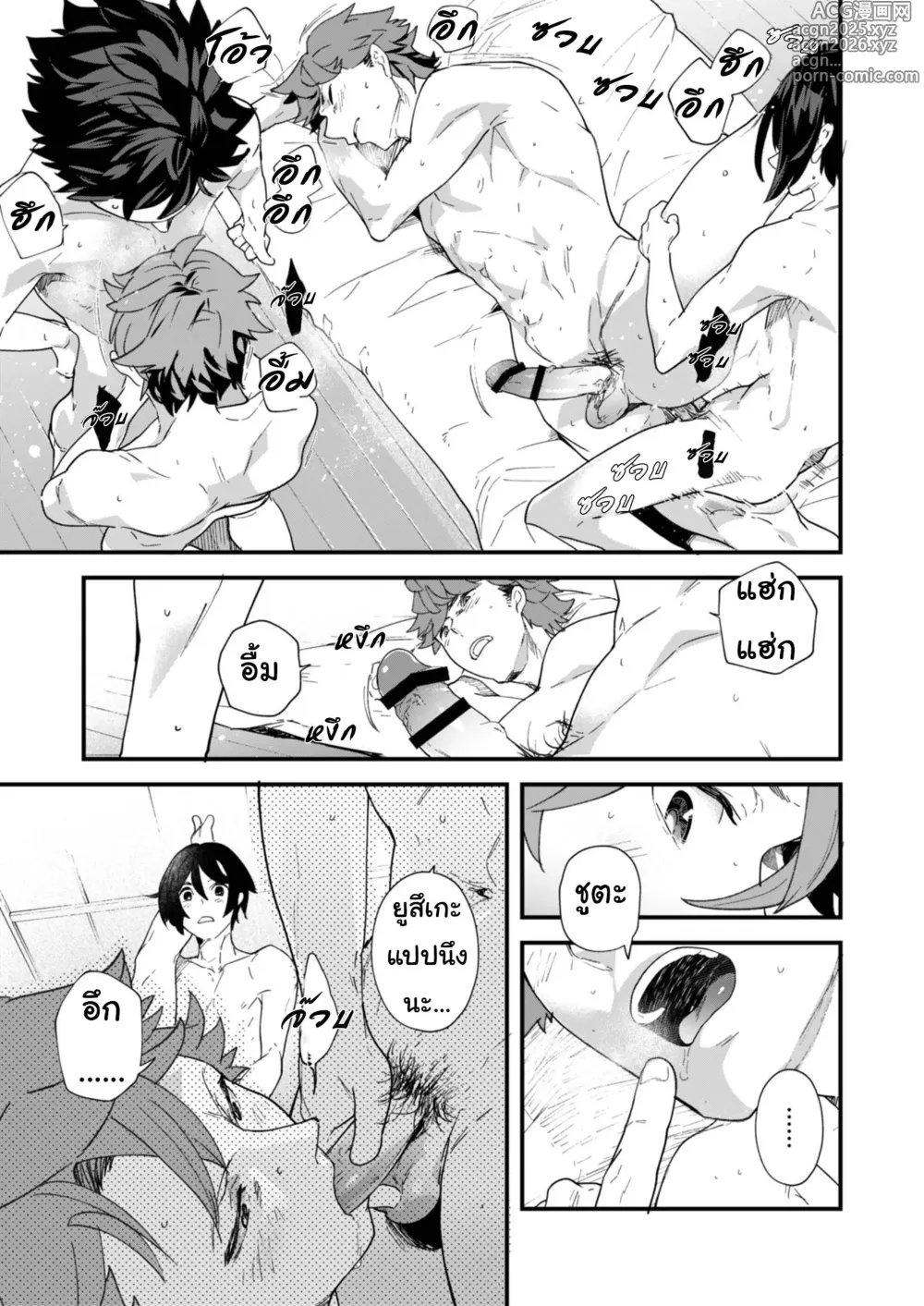 Page 31 of doujinshi Reversible x Reversible