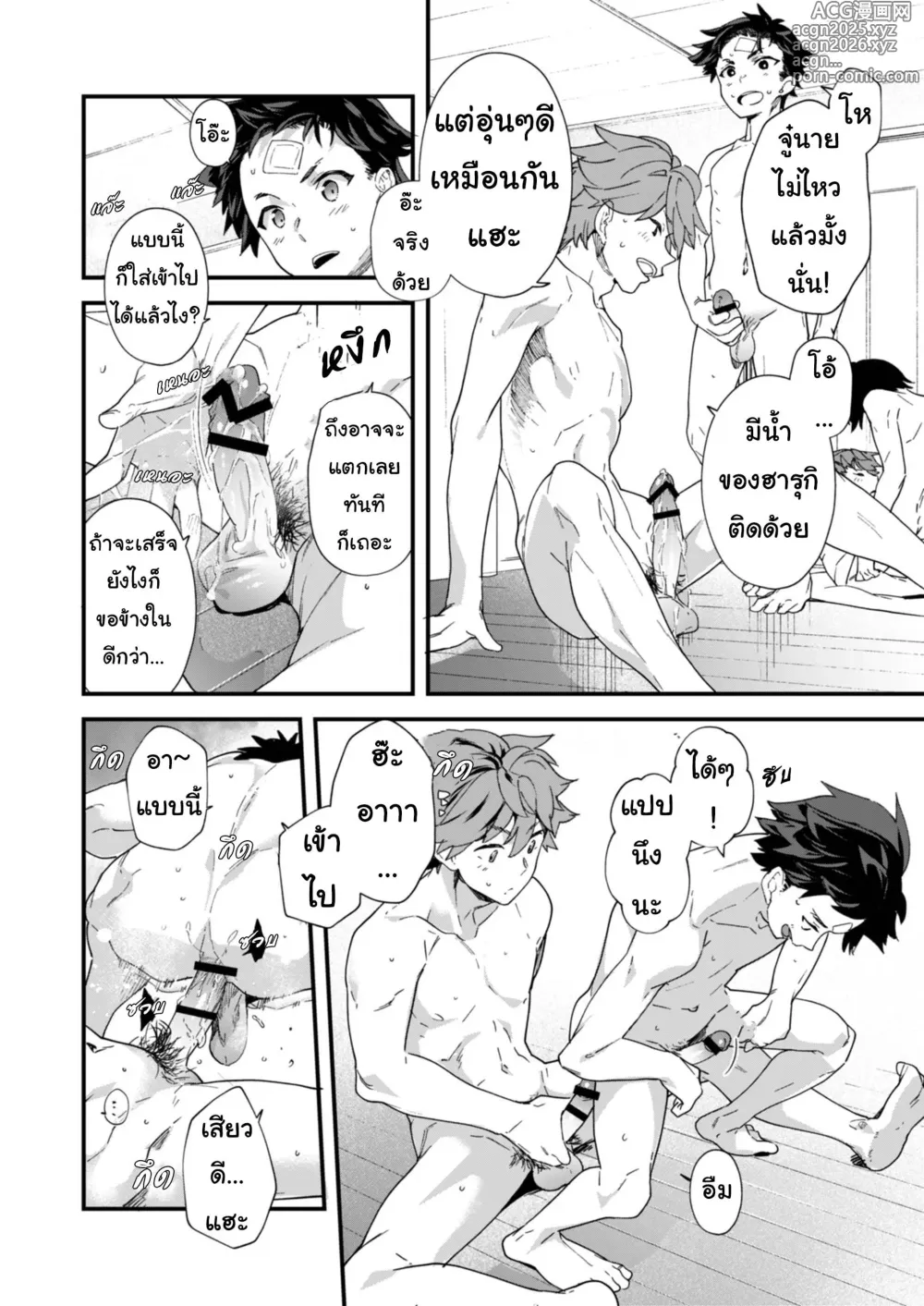 Page 36 of doujinshi Reversible x Reversible