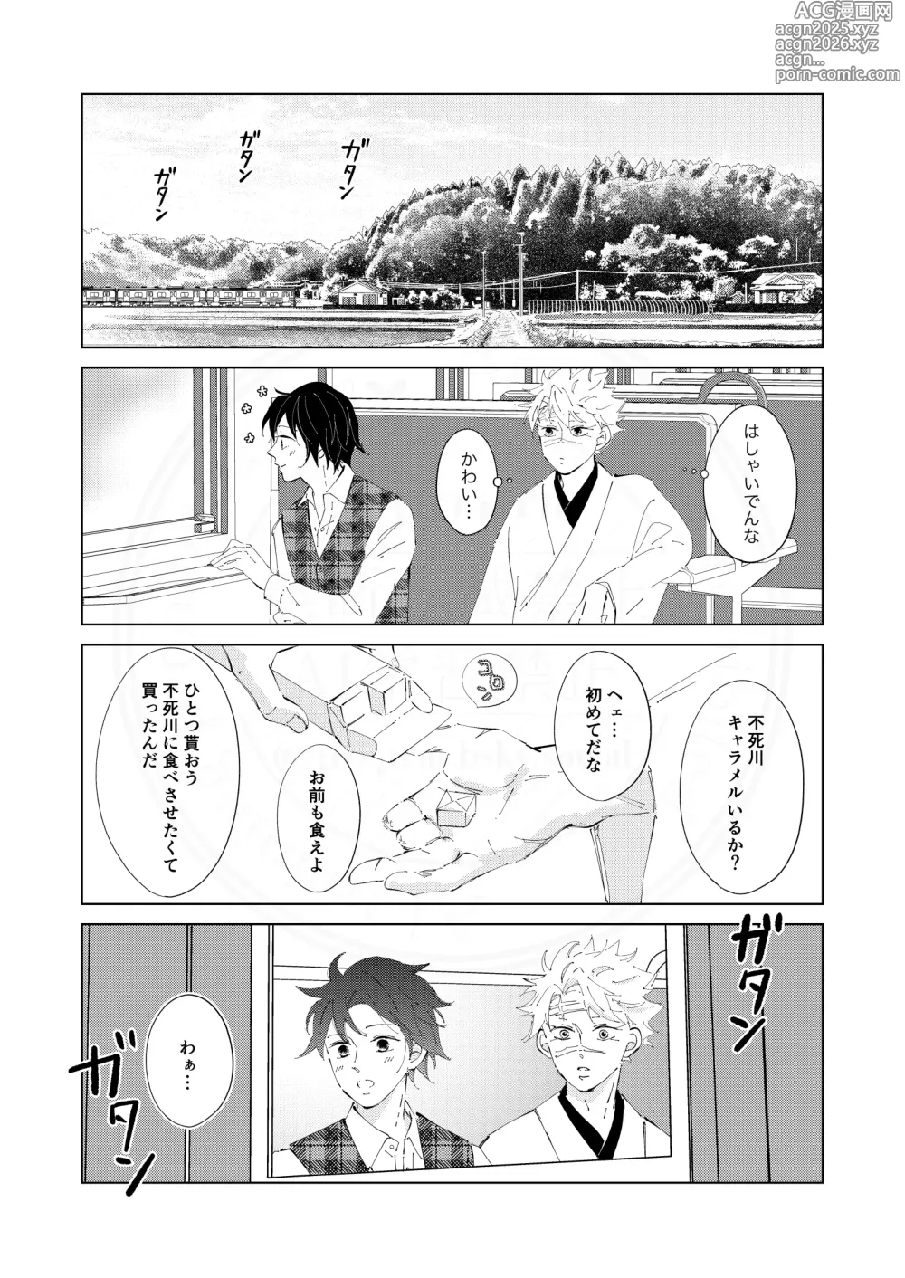 Page 28 of doujinshi Kisei no Kanata ni