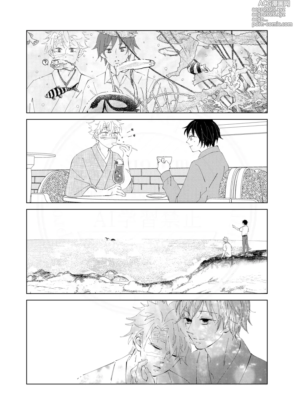 Page 30 of doujinshi Kisei no Kanata ni