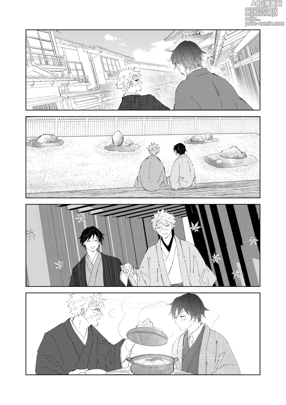 Page 31 of doujinshi Kisei no Kanata ni