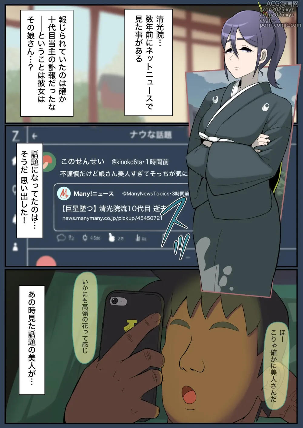 Page 68 of doujinshi Mesu Ushi 3-tou o Osewa Suru Kantan na Oshigoto desu Zenpen, Chuuhen, Kouhen