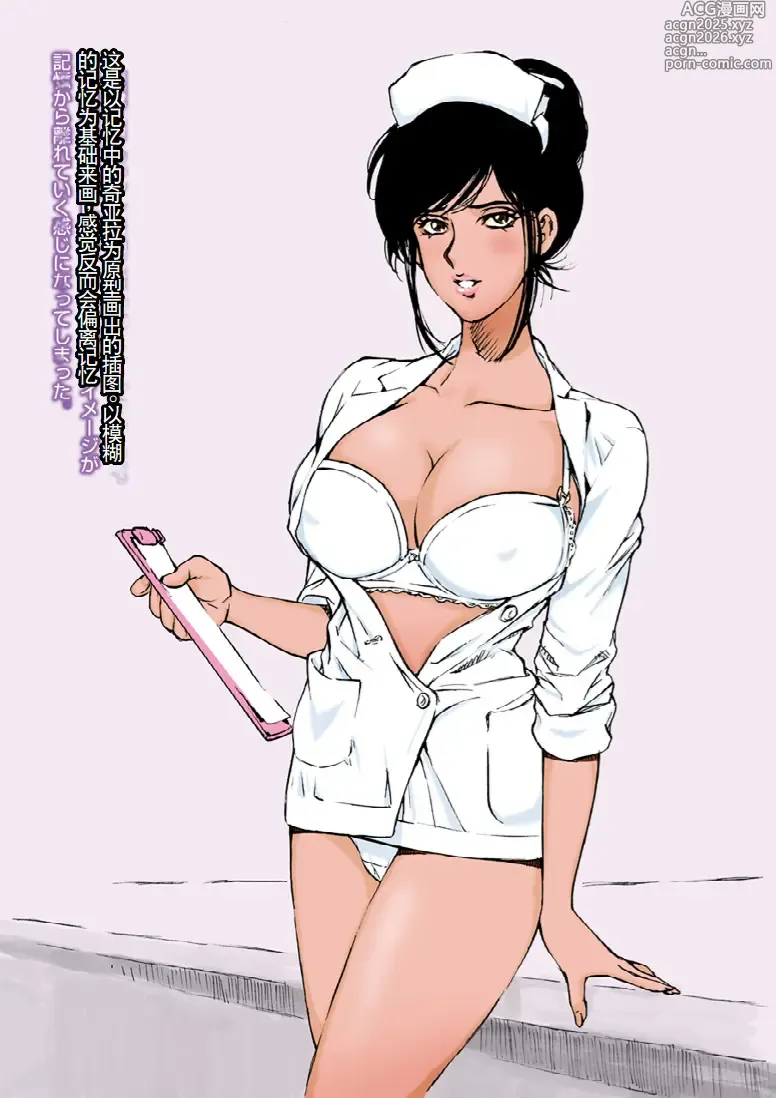 Page 20 of doujinshi Manga Macaroni Akai Jain