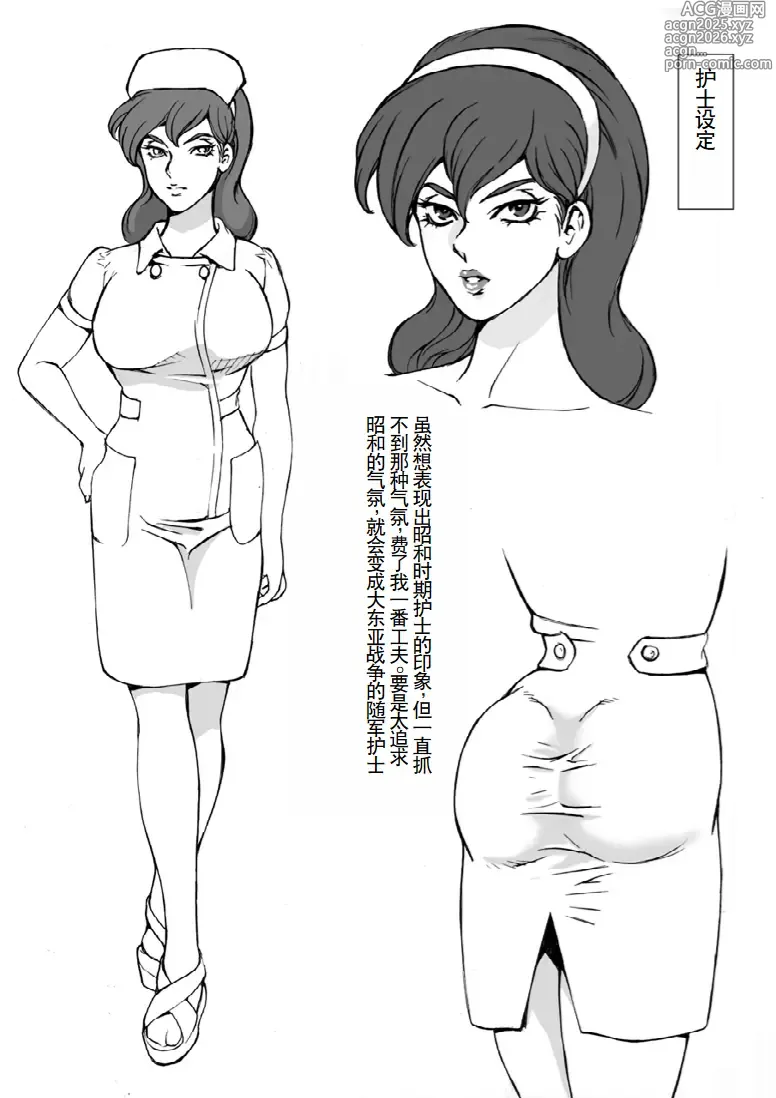 Page 22 of doujinshi Manga Macaroni Akai Jain