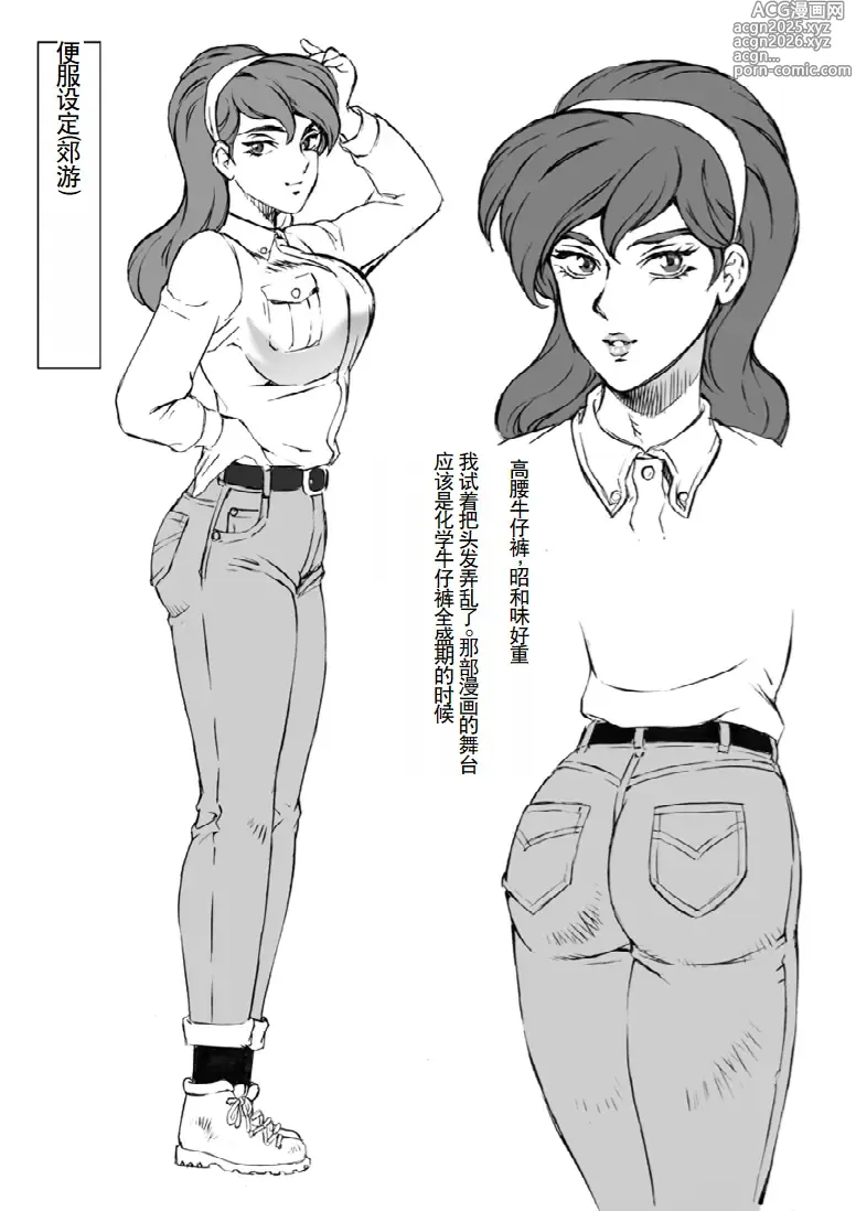 Page 23 of doujinshi Manga Macaroni Akai Jain