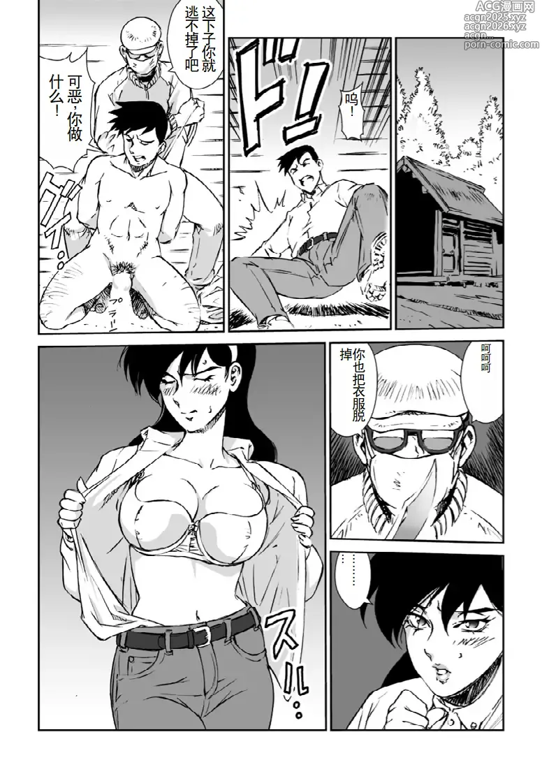 Page 8 of doujinshi Manga Macaroni Akai Jain