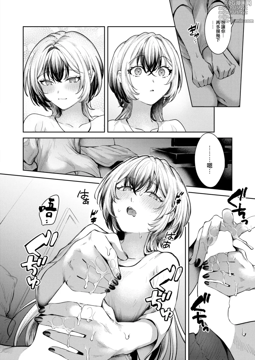 Page 13 of manga Pants o Nugase!