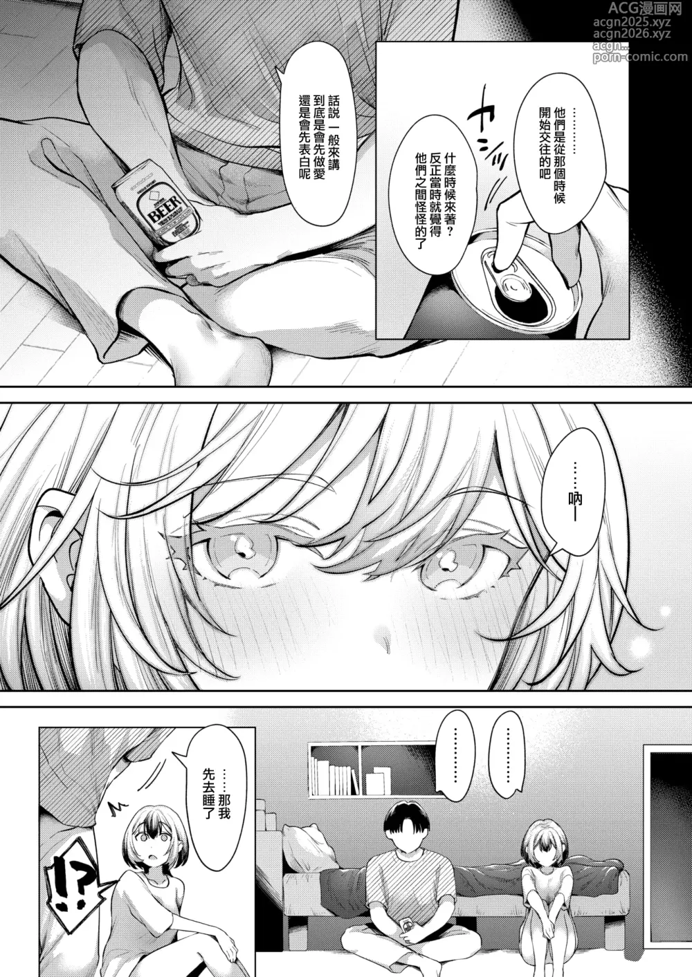 Page 6 of manga Pants o Nugase!