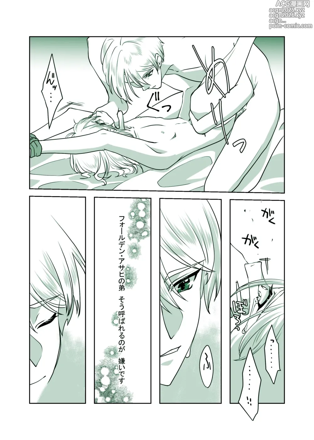 Page 15 of doujinshi Kuwashii Hanashi -DarkSide-