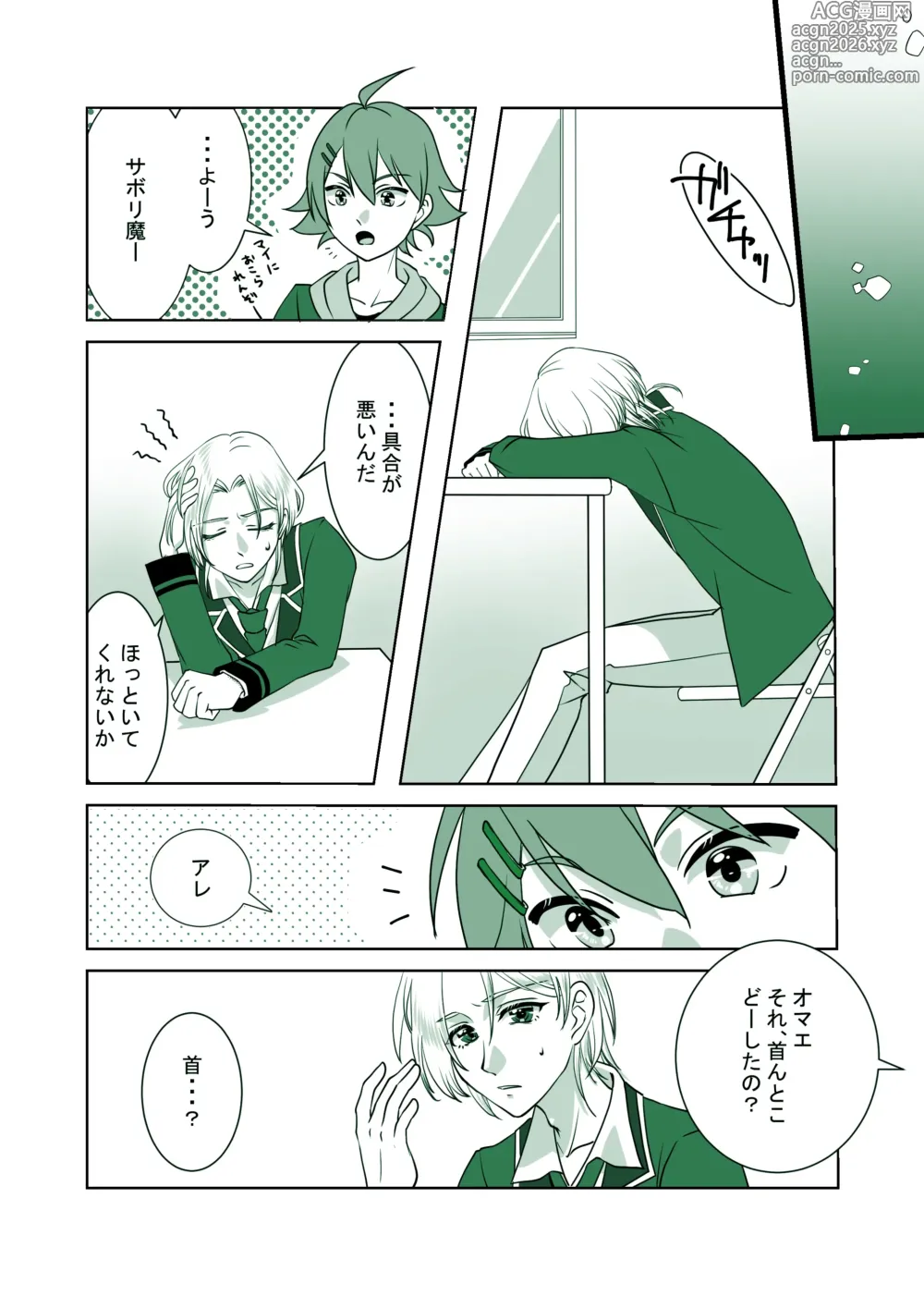 Page 17 of doujinshi Kuwashii Hanashi -DarkSide-