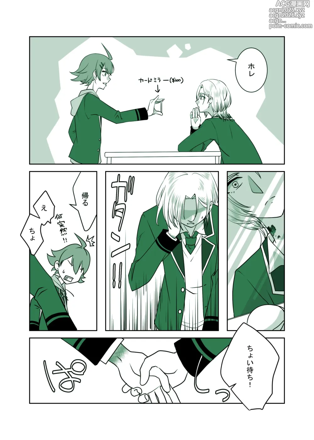 Page 18 of doujinshi Kuwashii Hanashi -DarkSide-