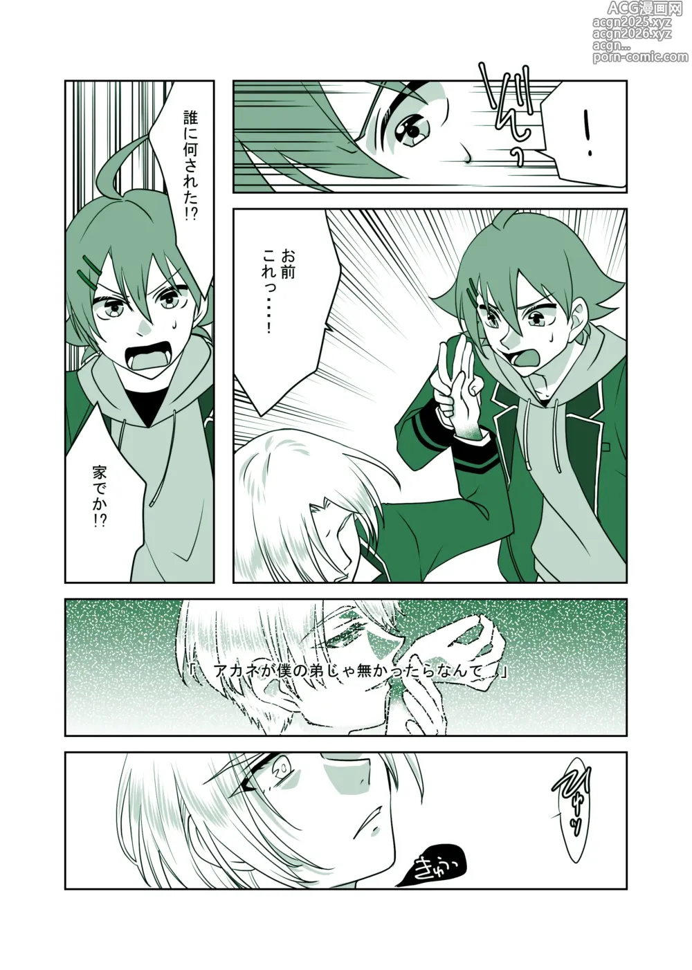 Page 19 of doujinshi Kuwashii Hanashi -DarkSide-