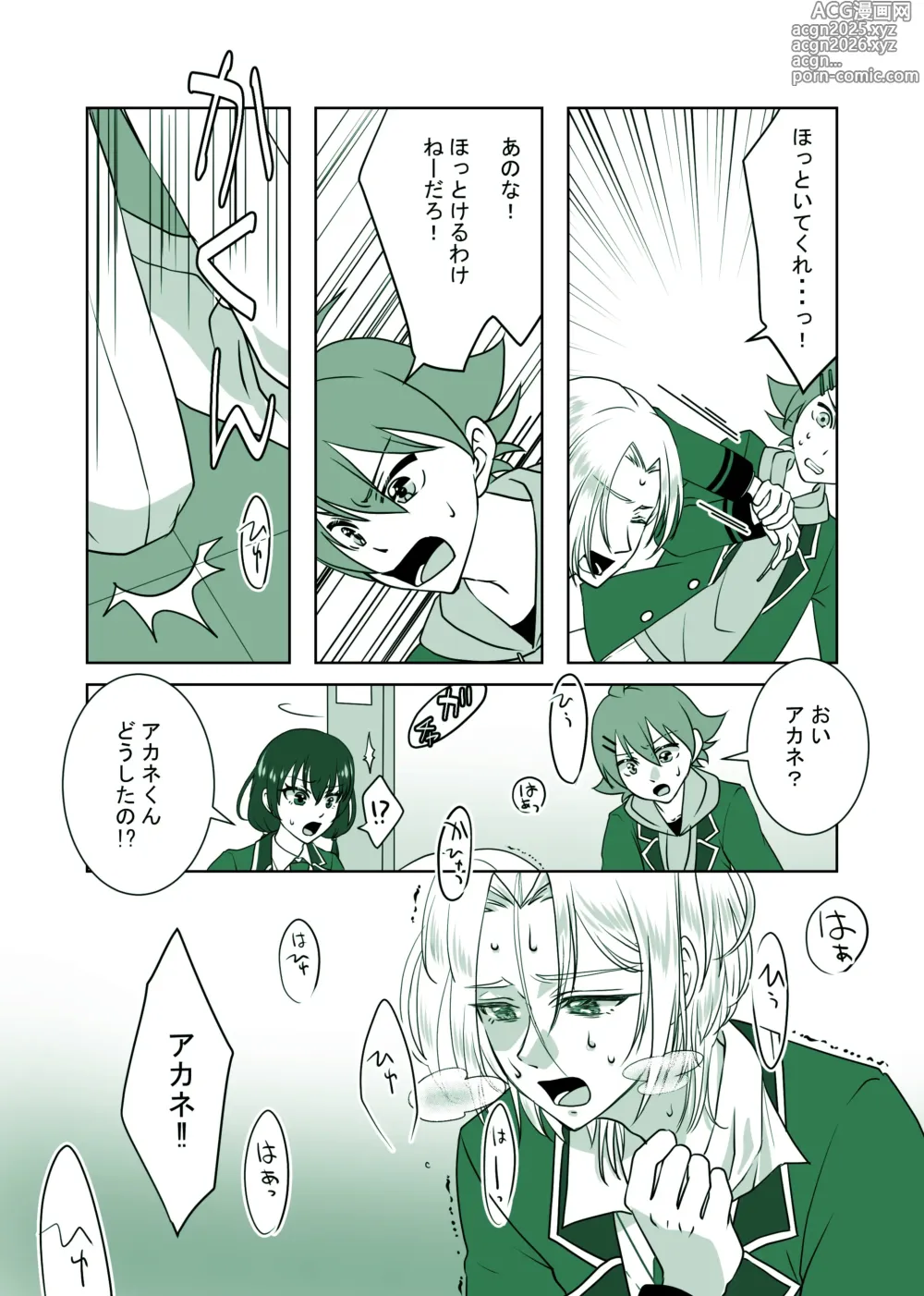 Page 20 of doujinshi Kuwashii Hanashi -DarkSide-