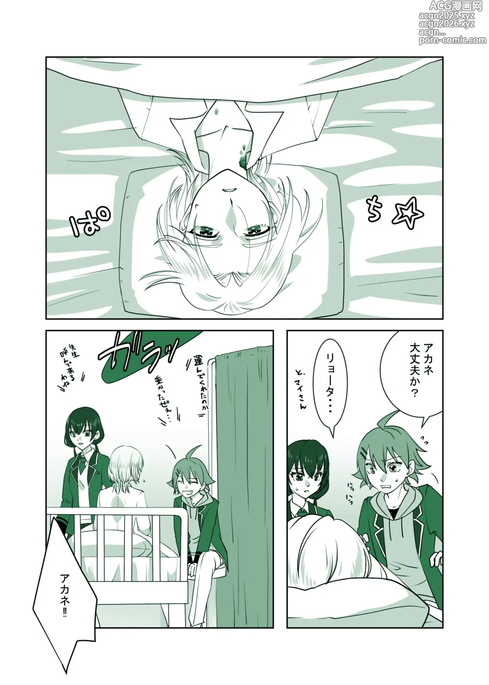 Page 21 of doujinshi Kuwashii Hanashi -DarkSide-