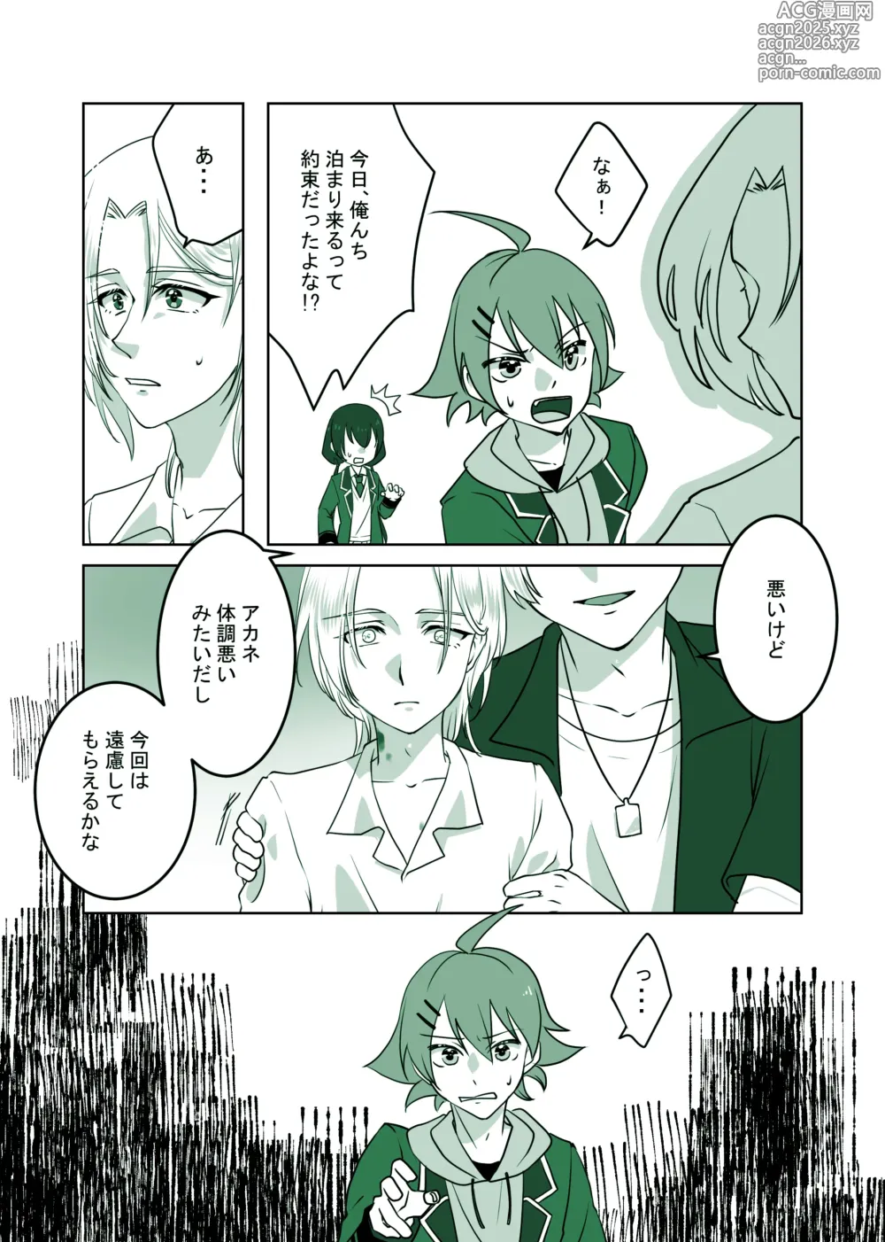 Page 23 of doujinshi Kuwashii Hanashi -DarkSide-