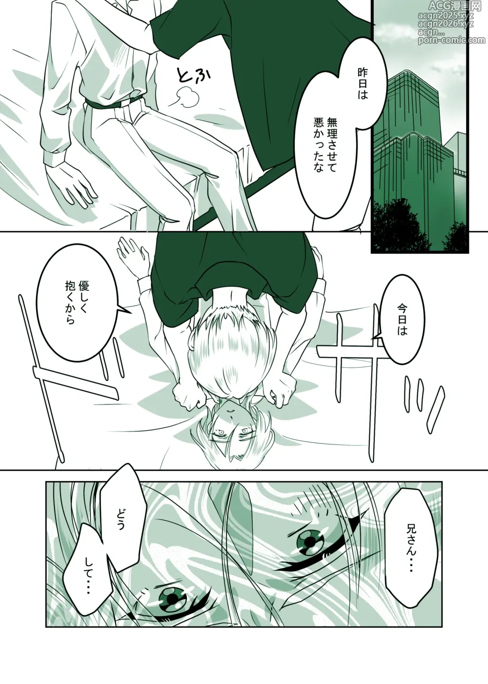 Page 24 of doujinshi Kuwashii Hanashi -DarkSide-