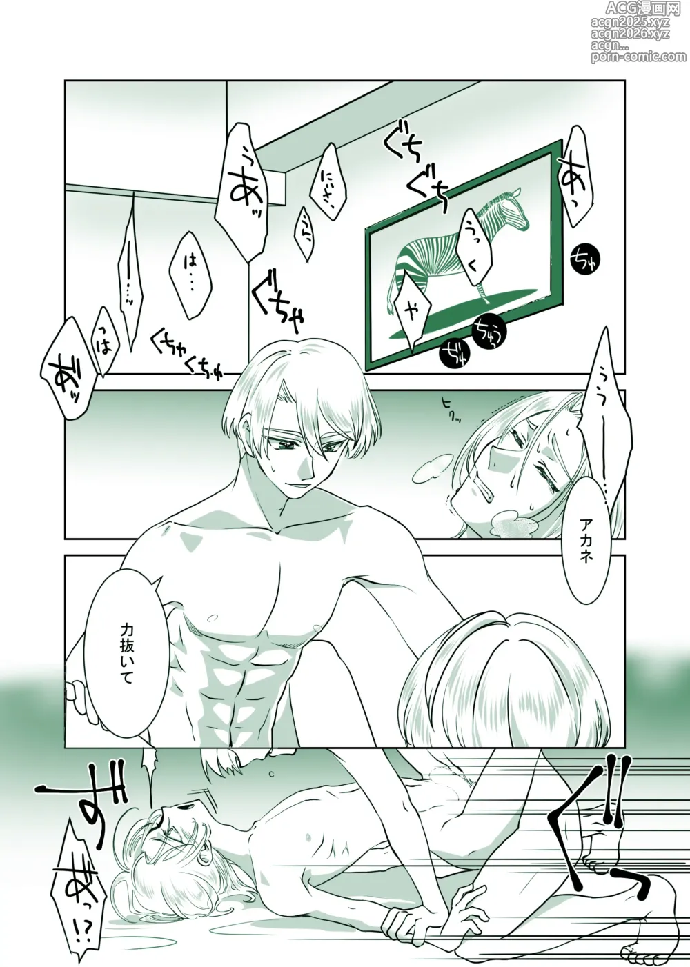 Page 26 of doujinshi Kuwashii Hanashi -DarkSide-