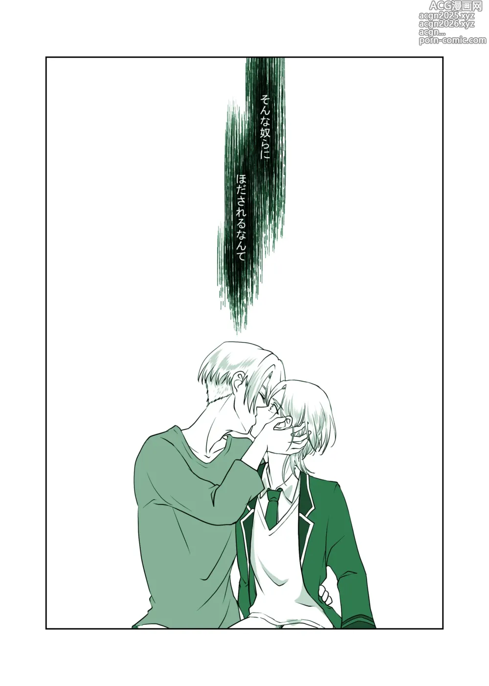 Page 6 of doujinshi Kuwashii Hanashi -DarkSide-